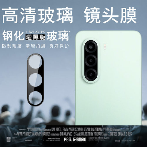 imak适用真我realme P4x 5G印度版 - 一加 OnePlus Nord CE6 Lite 5G - 一加Turbo 6X 5G 镜头膜曜黑版纯玻璃