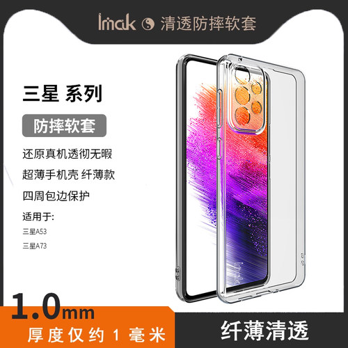 imakSamsunggalaxy简约手机壳