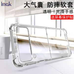imak适用于三星Z Flip3手机壳Galaxy Z Flip3 5G手机套气囊防摔保护套透明软套外壳简约镜头保护