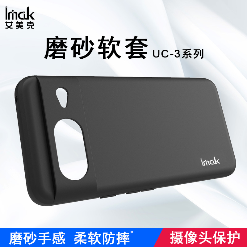 适用于谷歌Pixel8手机壳