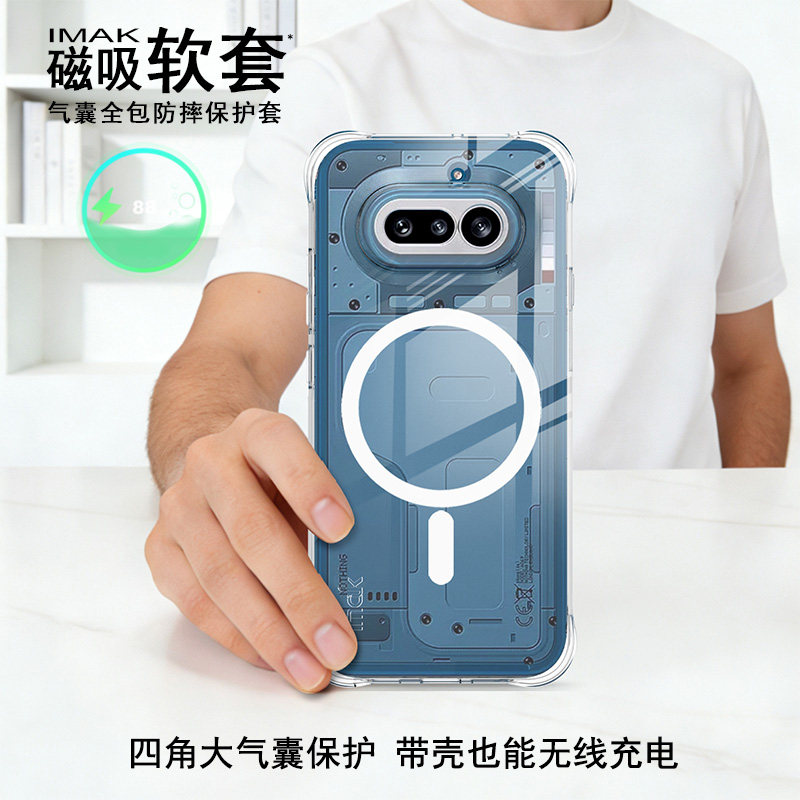 imak适用于Nothing phone4a 5G 全包防摔软套-气囊版【磁吸款】透明手机保护套磁吸软套全包防摔保护套图片