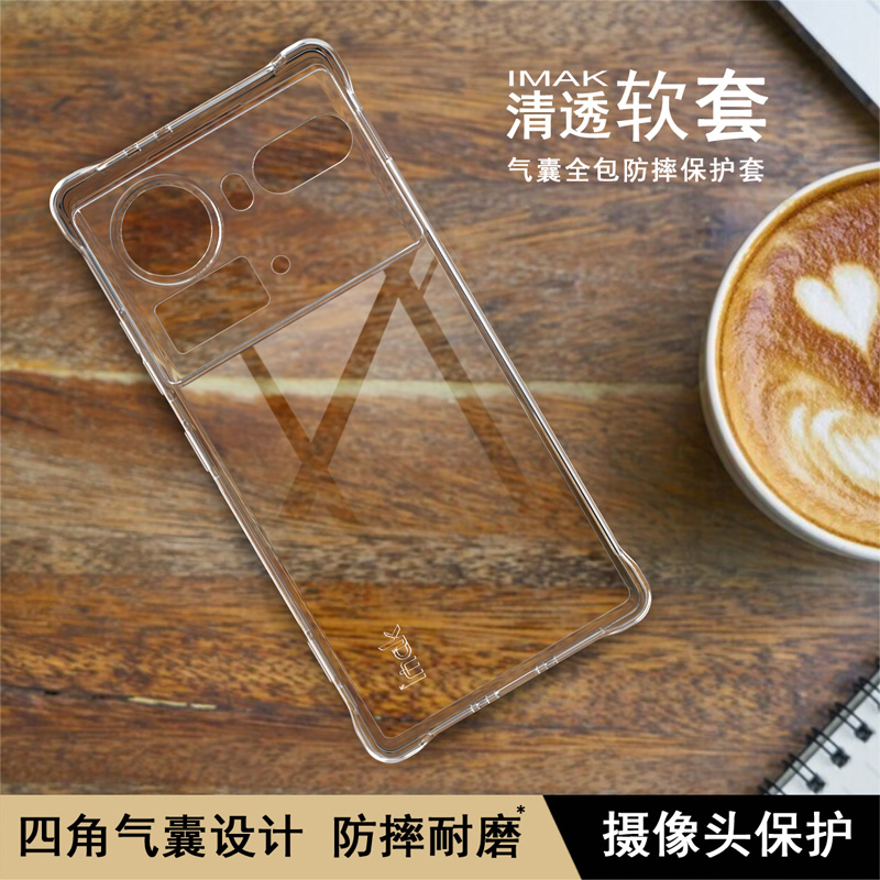 IMAK适用于 努比亚 nubia Z80 Ultra 5G 全包防摔软套-气囊版（透明）手机壳防摔壳超薄新款努比亚5G保护套