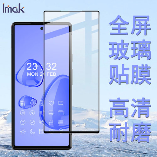 imak适用于谷歌pixel5钢化玻璃膜