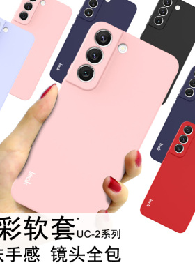 imak三星Galaxy S22 Plus手机壳Samsung保护套S22炫彩软套Plus硅胶防摔新款黑色