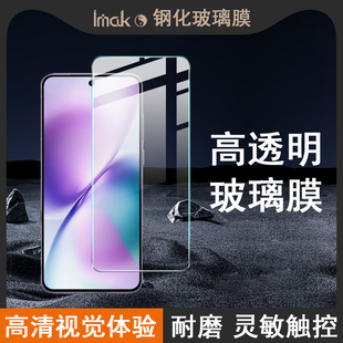 imak适用vivo X200s 5G 全屏钢化玻璃膜Pro+版X200s 5G H系列钢化玻璃膜透亮防摔防划痕手机屏幕保护