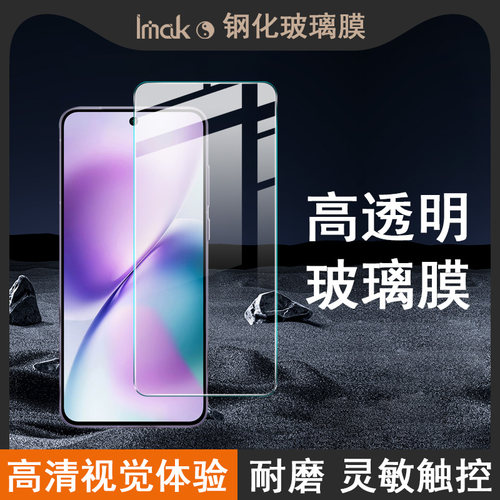 vivoX200s5G全屏钢化玻璃