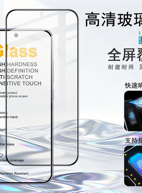 imak适用于Honor 荣耀Magic8 Pro Air 5G 全屏钢化玻璃膜Pro+版【支持指纹解锁】全屏覆盖手机贴膜防爆钢化膜