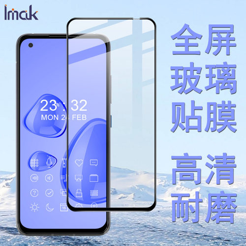 imak适用于华硕全屏钢化玻璃膜
