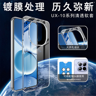 imak适用于红米 Redmi Note 15 Pro 4G海外版 保护软套UX-10系列保护套全包防摔壳透明手机壳手机保护套