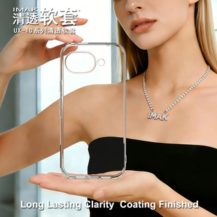 imak适用于谷歌Google Pixel 10a 保护软套UX-10系列手机壳透明超薄保护套清透防摔清透软套全包防摔壳