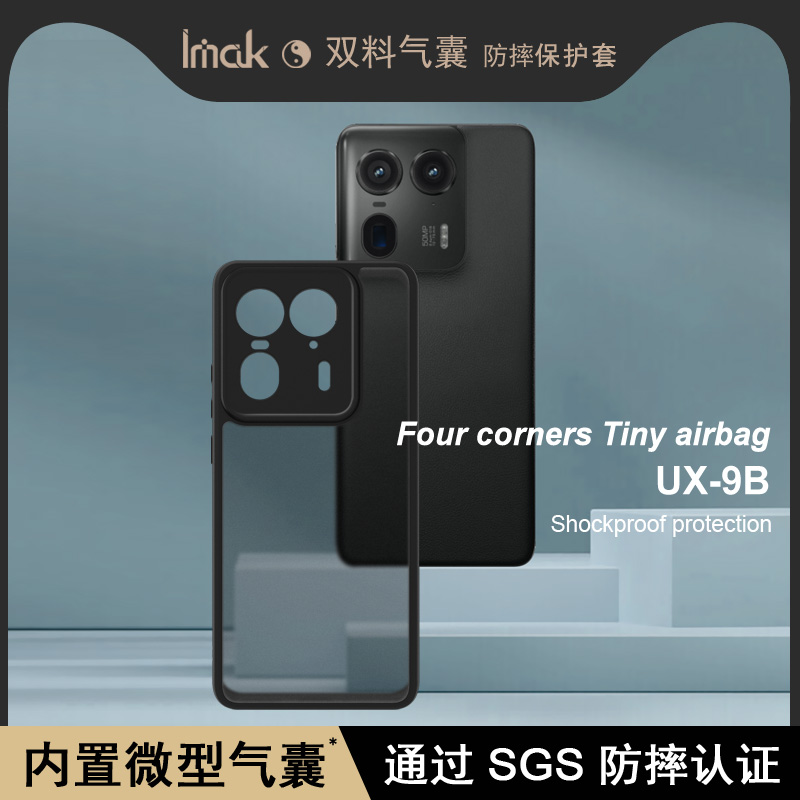 imak适用于摩托罗拉Moto Edge 50 Ultra 5G手机壳Moto X50 Ultra 5G 保护套UX-9B系列商务透明手机软套