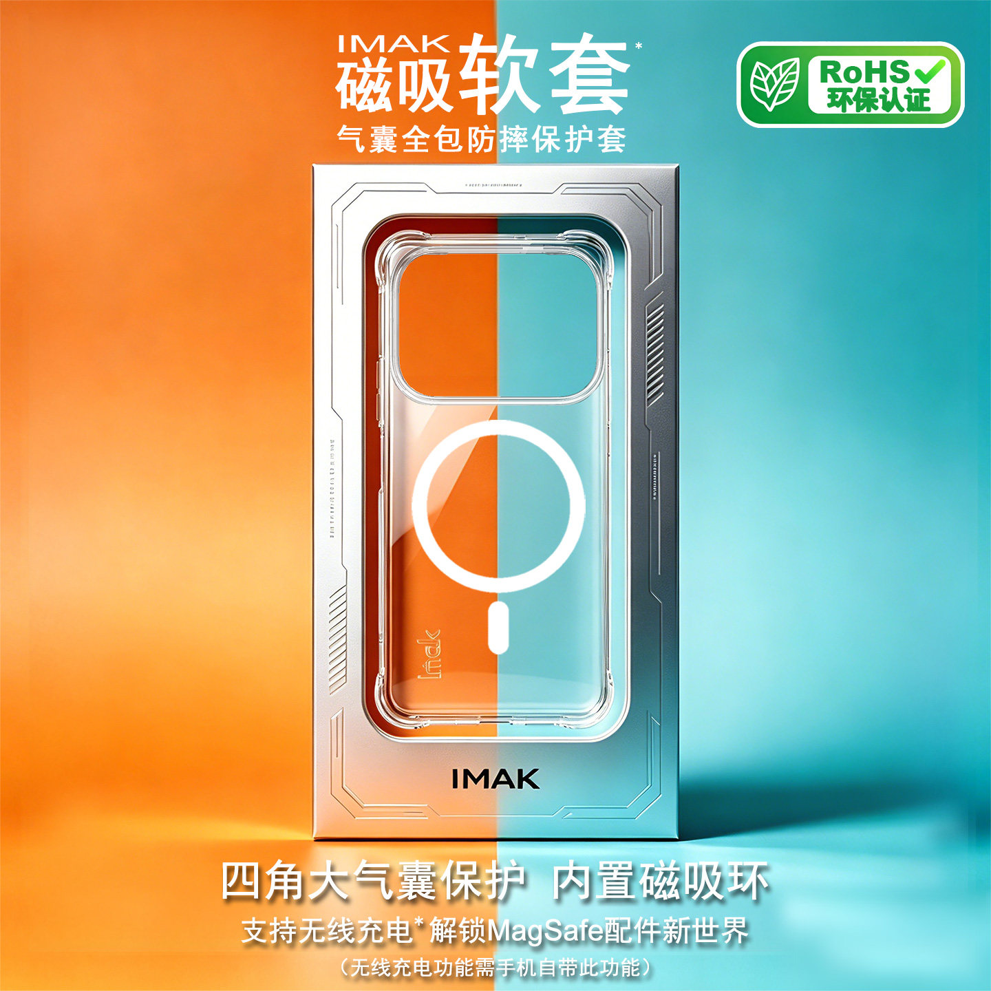 imak适用于OPPO Find X10 Pro Max 5G 全包防摔软套气囊版磁吸款透明支持无线充电保护套手机壳手机保护套