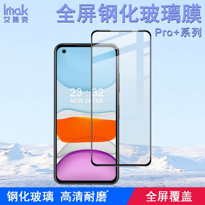 imak适用华硕Zenfone10手机膜Asus Zenfone10全屏钢化玻璃膜全屏黑边钢化玻璃膜高清防划耐磨屏幕保护贴膜
