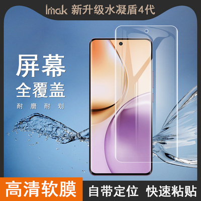 realme14Pro+5G手机贴膜