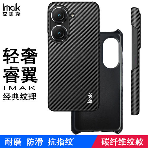 华硕AsusZenfone9睿翼系列