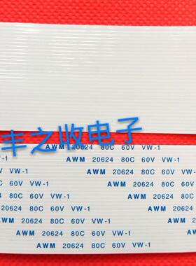 10条FFC/FPC扁平电缆软排线排线1.25mm27P/28P29P30P-34P异面 B型