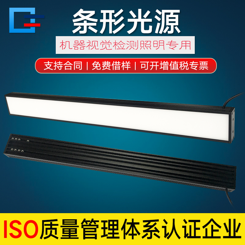 ccd工业相机pcb基板缺陷检测显微镜led条形机器视觉光源科麦视觉