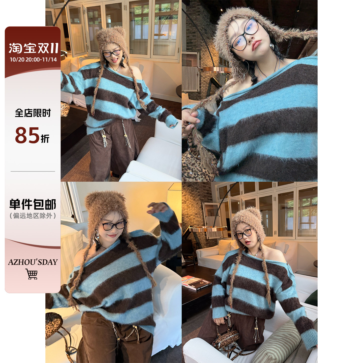 阿周家大码微胖小浣熊感羊毛混纺宽松大毛衣女秋季胖MM一字肩上衣
