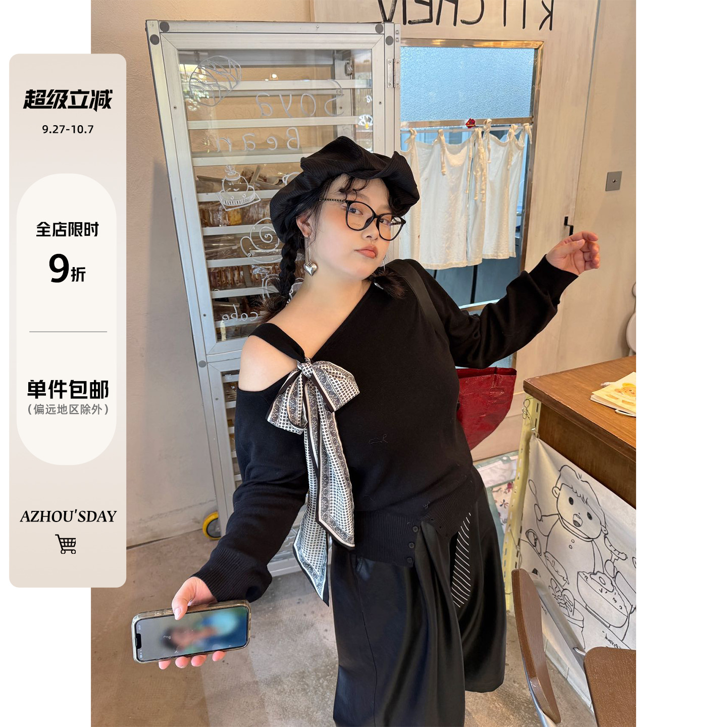 阿周家大码微胖女装秋季设计感暗黑小心机漏肩针织毛衣 送丝巾