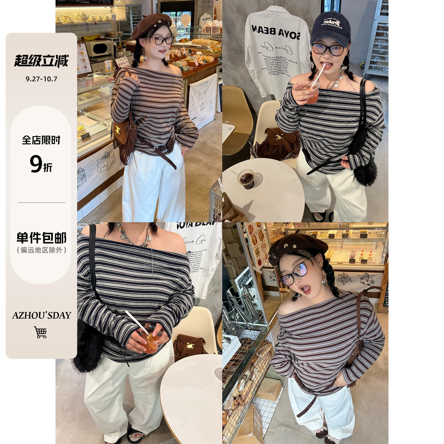 阿周家大码微胖多种穿法条纹针织衫女秋季胖MM设计感百搭显瘦上衣