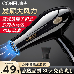 康夫吹風(fēng)機(jī)家用負(fù)離子大功率速干沙龍級(jí)大風(fēng)力護(hù)發(fā)學(xué)生宿舍電吹風(fēng)