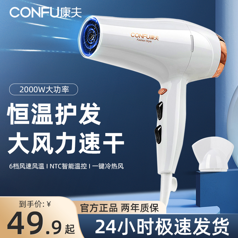 康夫蓝光负离子2000W发廊专用