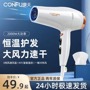 康夫电吹风机家用大功率负离子护发发廊速干学生宿舍大风力吹风筒