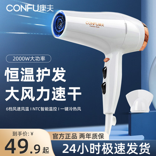 康夫蓝光负离子2000W发廊专用