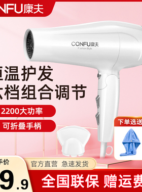 康夫电吹风发廊专用2200W大功率家用速干沙龙级大风力护发吹风机