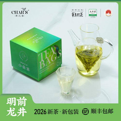 【2026新茶】绿茶明前龙井原叶袋泡茶杭州特产伴手礼提神龙井茶包