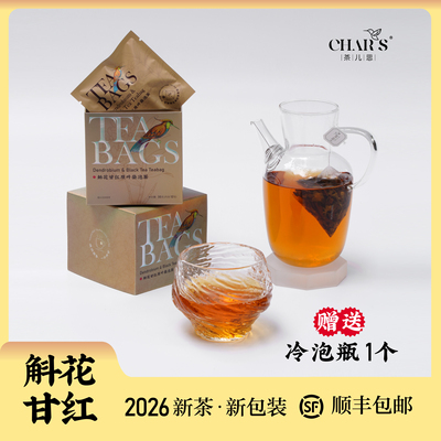 药食同源红茶浙江湖州盒装特级30