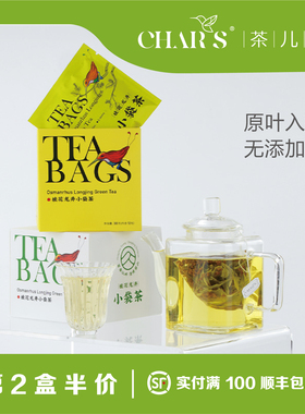 【顺丰包邮】桂花龙井原叶袋泡茶杭州特产伴手礼提神茶顺丰包邮