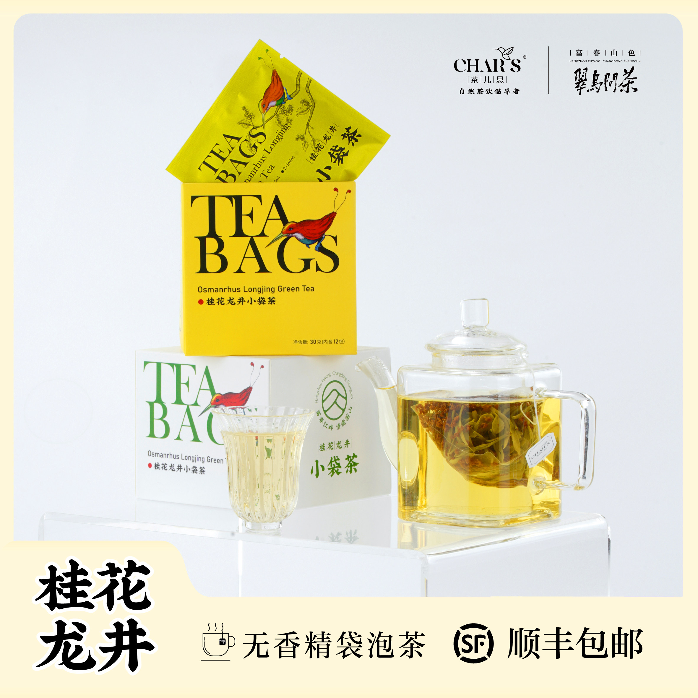 绿茶2026新茶桂花龙井原叶袋泡茶冷萃茶办公室茶夏季特惠顺丰包邮
