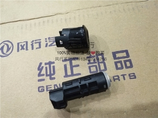 东风风行菱智F500 新款菱智M5 M3后杠倒车雷达探头 雷达支架