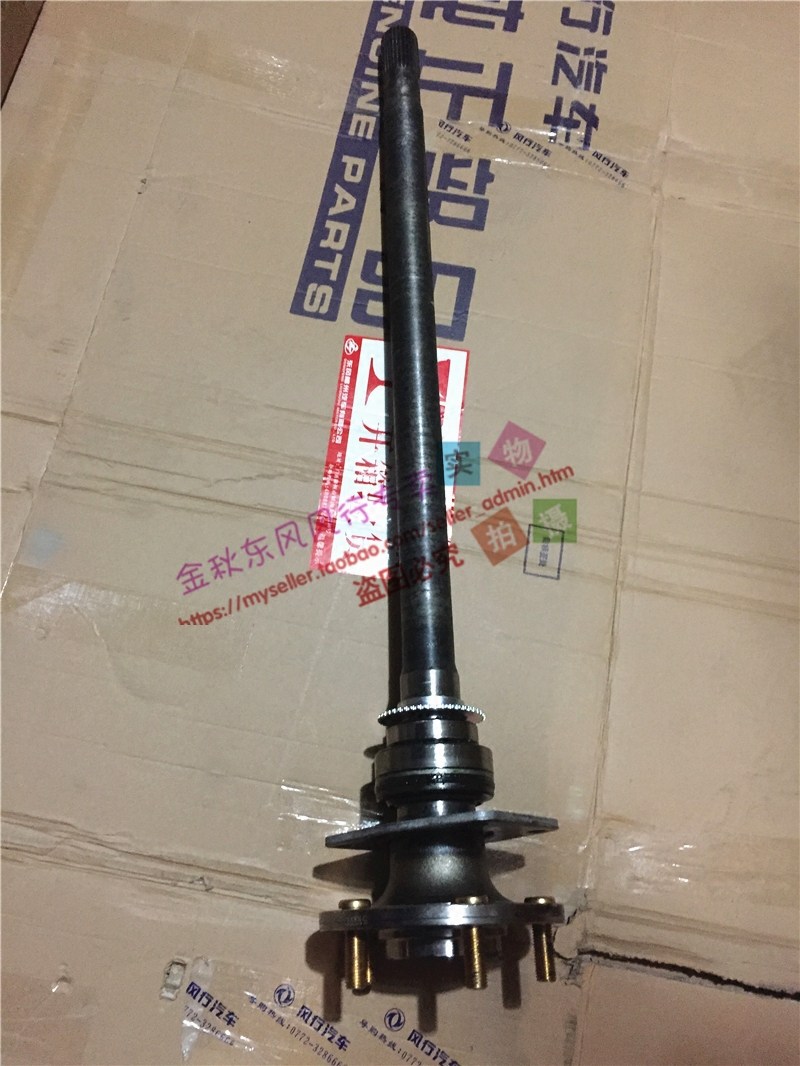 东风风行菱智m5 m3 v3后桥半轴总成 后半轴总成带后轮轴承总成