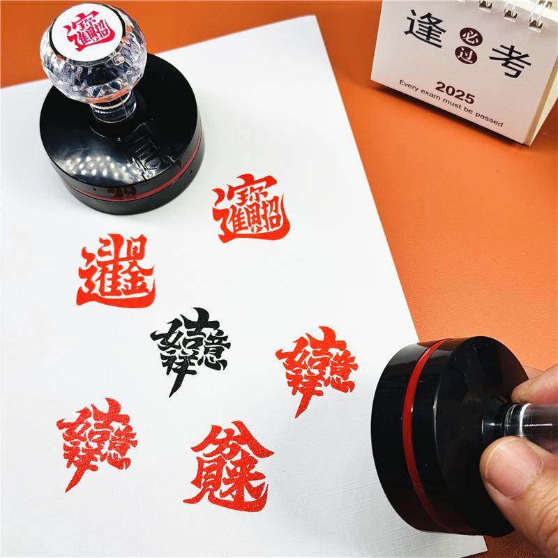 毛笔字祝福语印章创意吉语闲章红色黑色光敏章圆形吉祥如意红包章,文具电教/文化用品/商务用品,成品印章/学生用印/火漆,淘宝优惠券,粉丝福利购,淘宝优惠卷