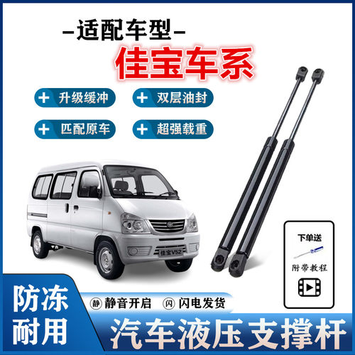 6371/v70后尾门撑杆后盖
