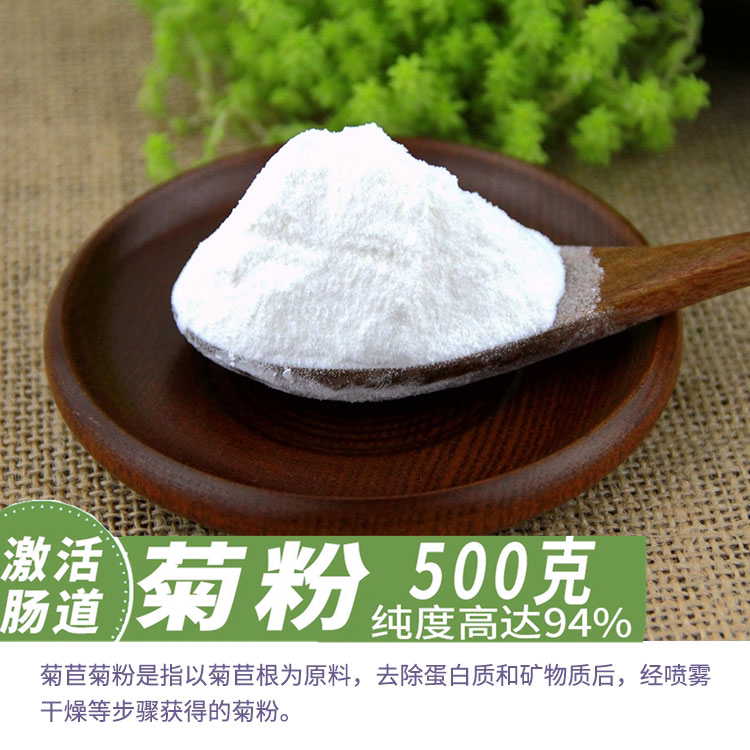 低聚果糖菊粉益生元无糖益生菌水苏糖膳食纤维排便增强肠道免疫力