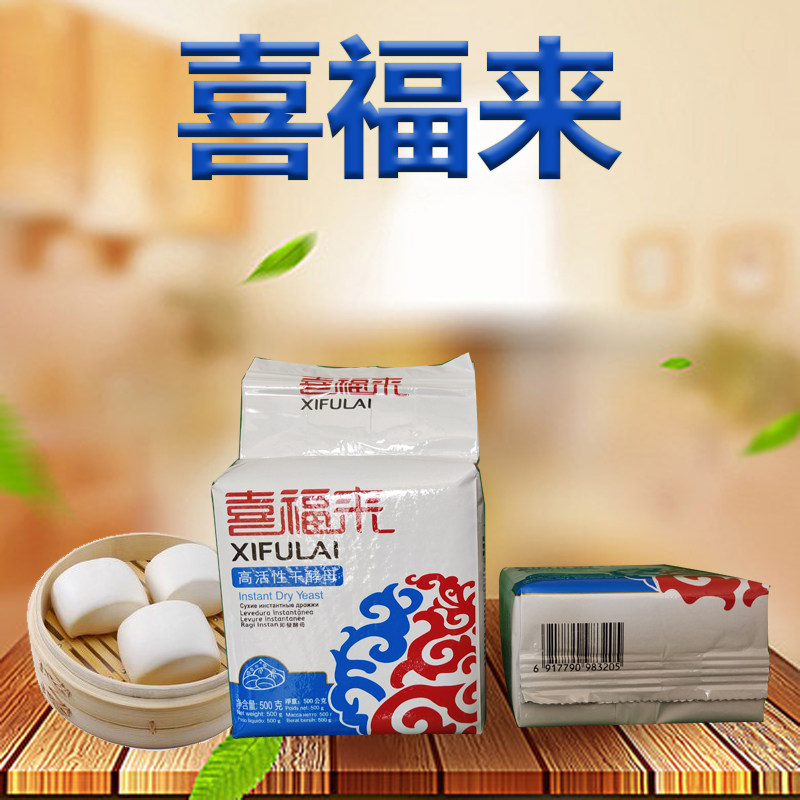 包邮安琪酵母喜福来高活性干酵母粉低糖快速型包子馒头发酵500克图片