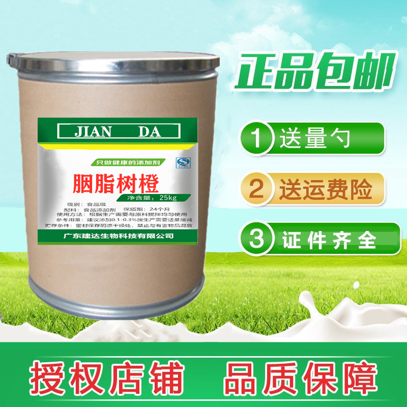 包邮优质 胭脂树橙 食品级 胭脂树橙色素 天然胭脂树橙 1000g
