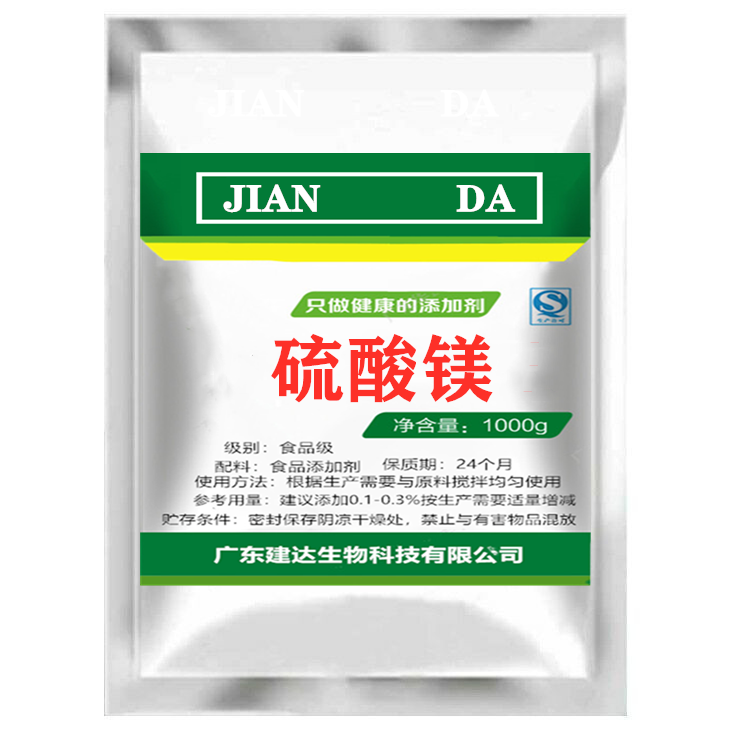 硫酸镁排肝胆专用泻盐食品级泄盐硫苦粉排肝排胆包邮