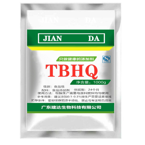 特丁基对苯二酚TBHQ食品添加剂叔丁基对苯二酚食品级100g精装包邮