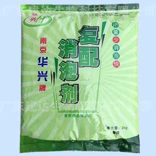 华兴消泡剂 超浓缩杀泡大王 豆制品消泡 油脂杀泡专家2000g