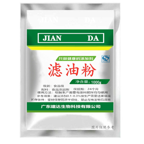 食品级包装 食用高效滤油粉 商用 油炸食品专用油过滤 澄清剂