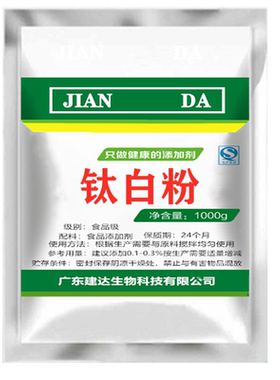 食品级二氧化钛 钛白粉食用白色素包子馒头面粉增白剂添加剂500克