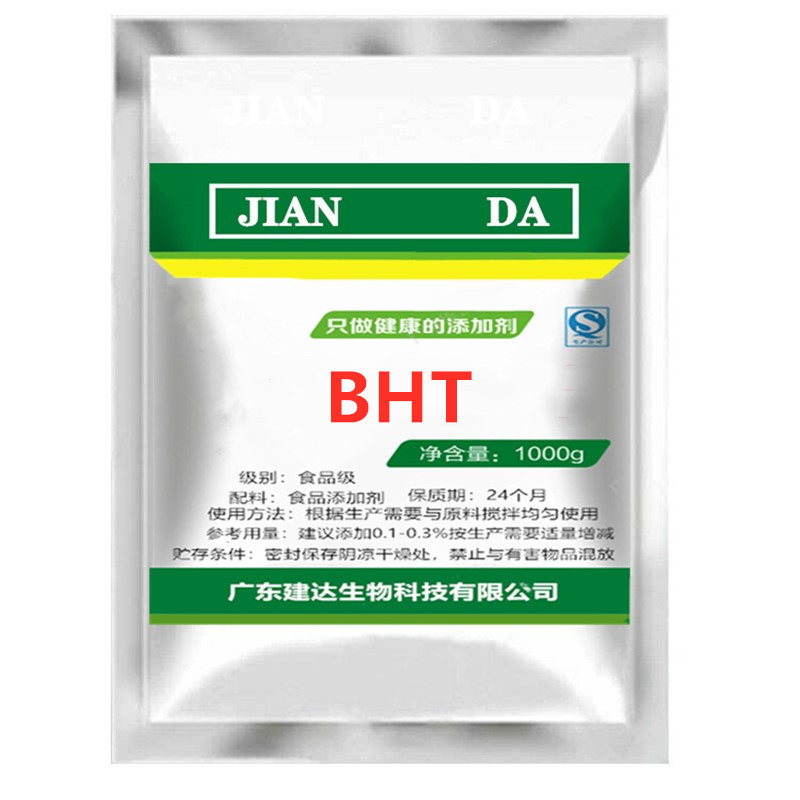 食品级二丁基羟基甲苯 BHT抗氧化剂防腐剂抗菌剂 1000g包邮