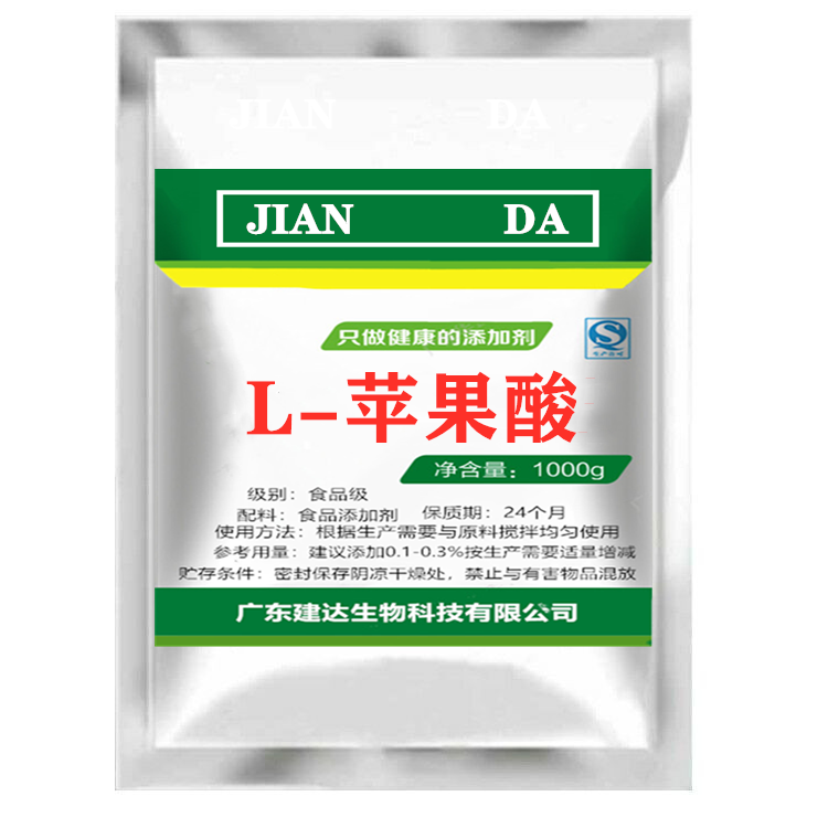 DL-苹果酸酸度调节剂酸味剂
