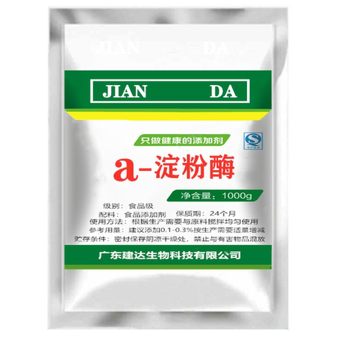 酶制剂淀粉酶食品级食品添加剂
