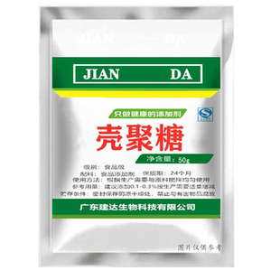 食品级几丁质甲壳素粉壳聚糖蟹壳素阻断胶囊饭后排油丸油嗨吃片