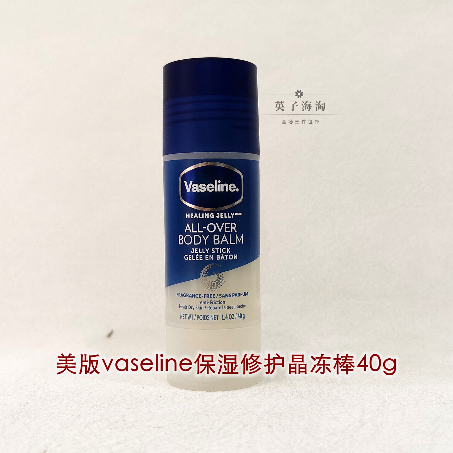 Vaseline凡士林保湿修复护润唇膏图片
